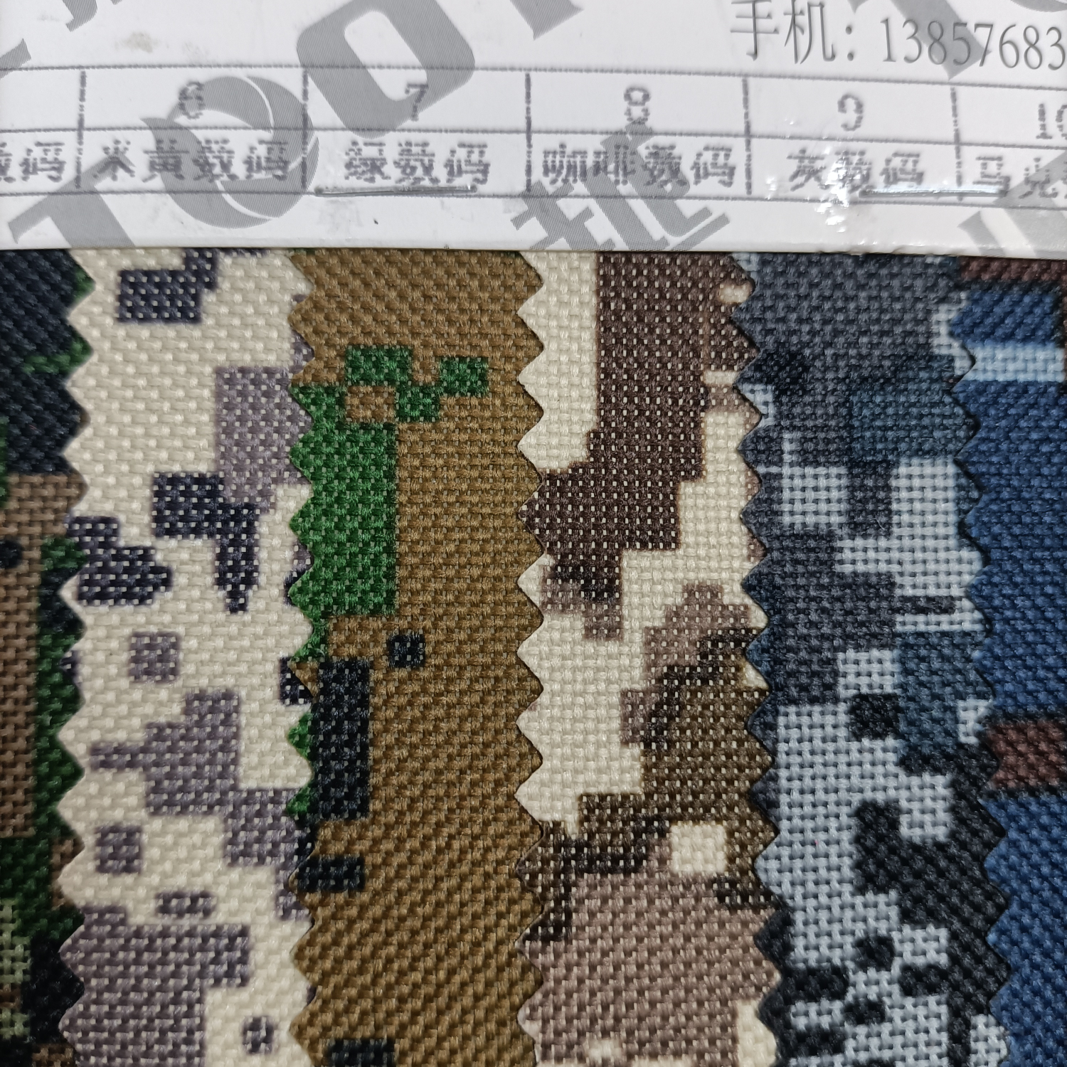 TY--033--1  600D数码迷彩A版6#米黄数码