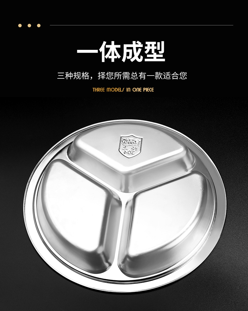 304 Stainless Steel Plate Thickened Three Circle Fast Food Plate undefined