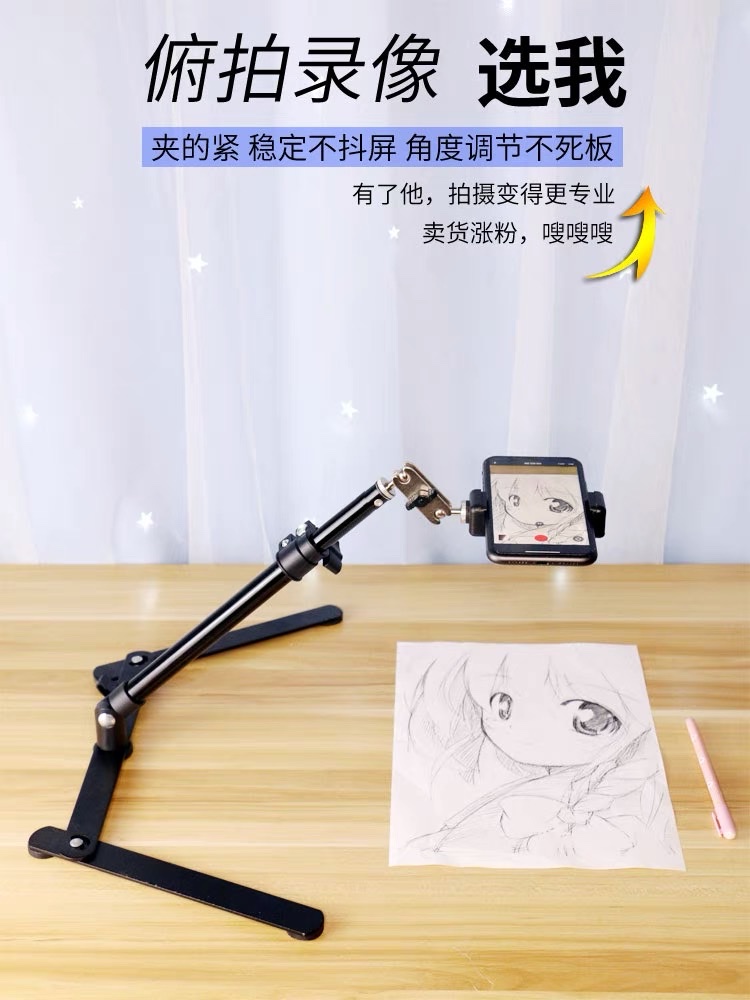 手机俯拍支架桌面直播拍摄手机架补光灯录像书法写字教学网课画画美食开箱扫描视频抖音神器多功能支撑架设备拍照神器产品图