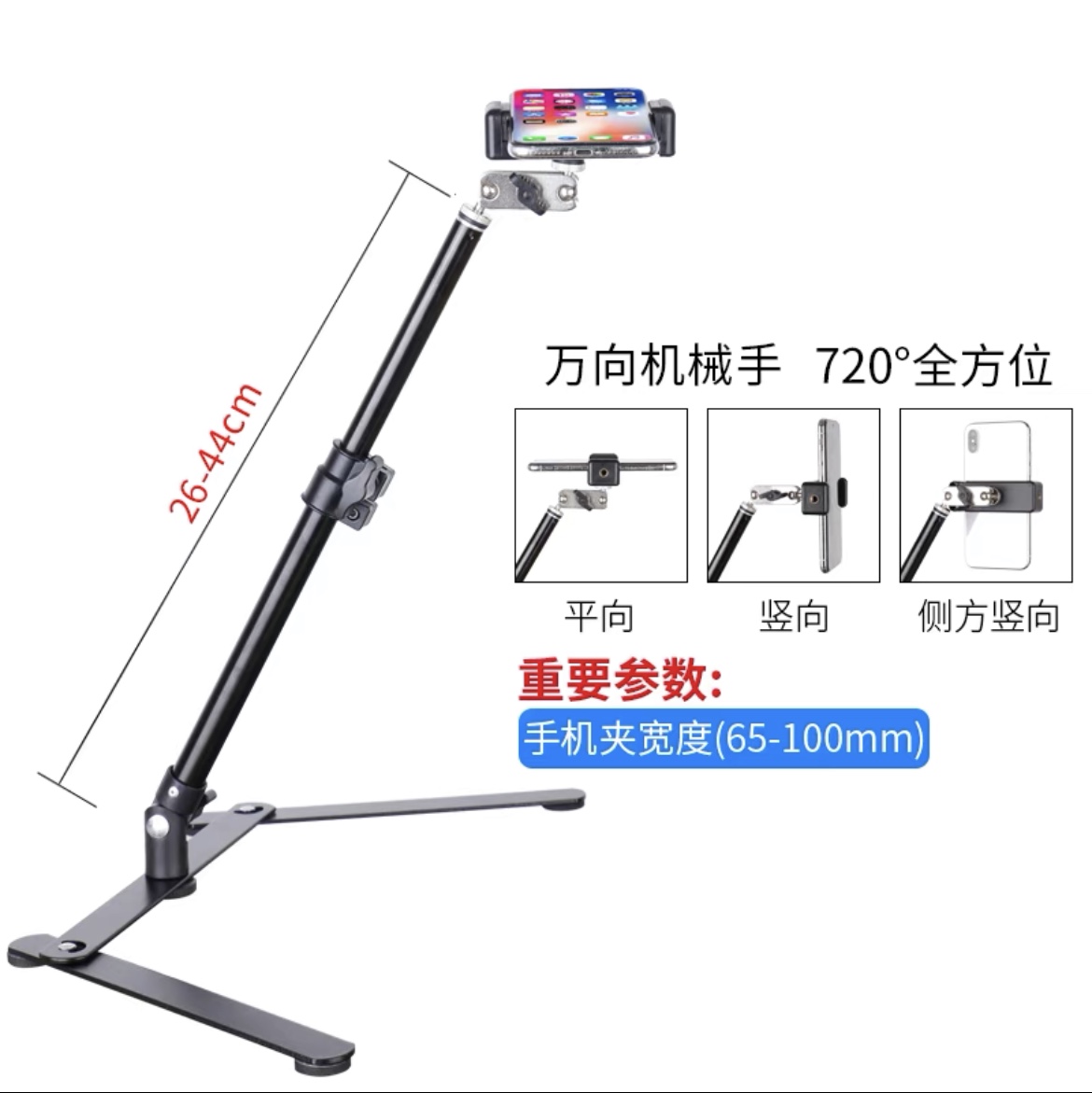手机俯拍支架桌面直播拍摄手机架补光灯录像书法写字教学网课画画美食开箱扫描视频抖音神器多功能支撑架设备支架