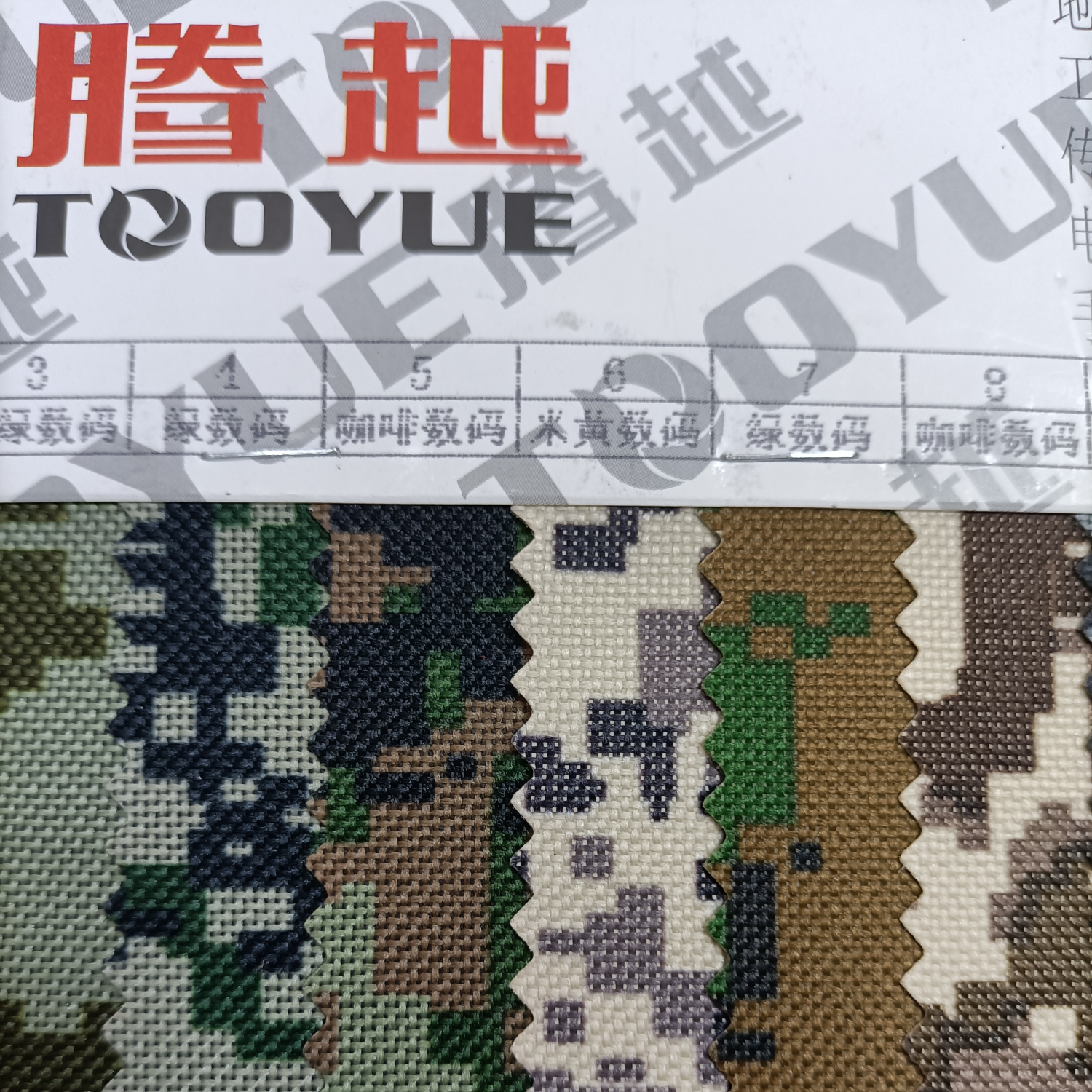 TY--033--1 600D Digital Camouflage Version A 5# Coffee digital