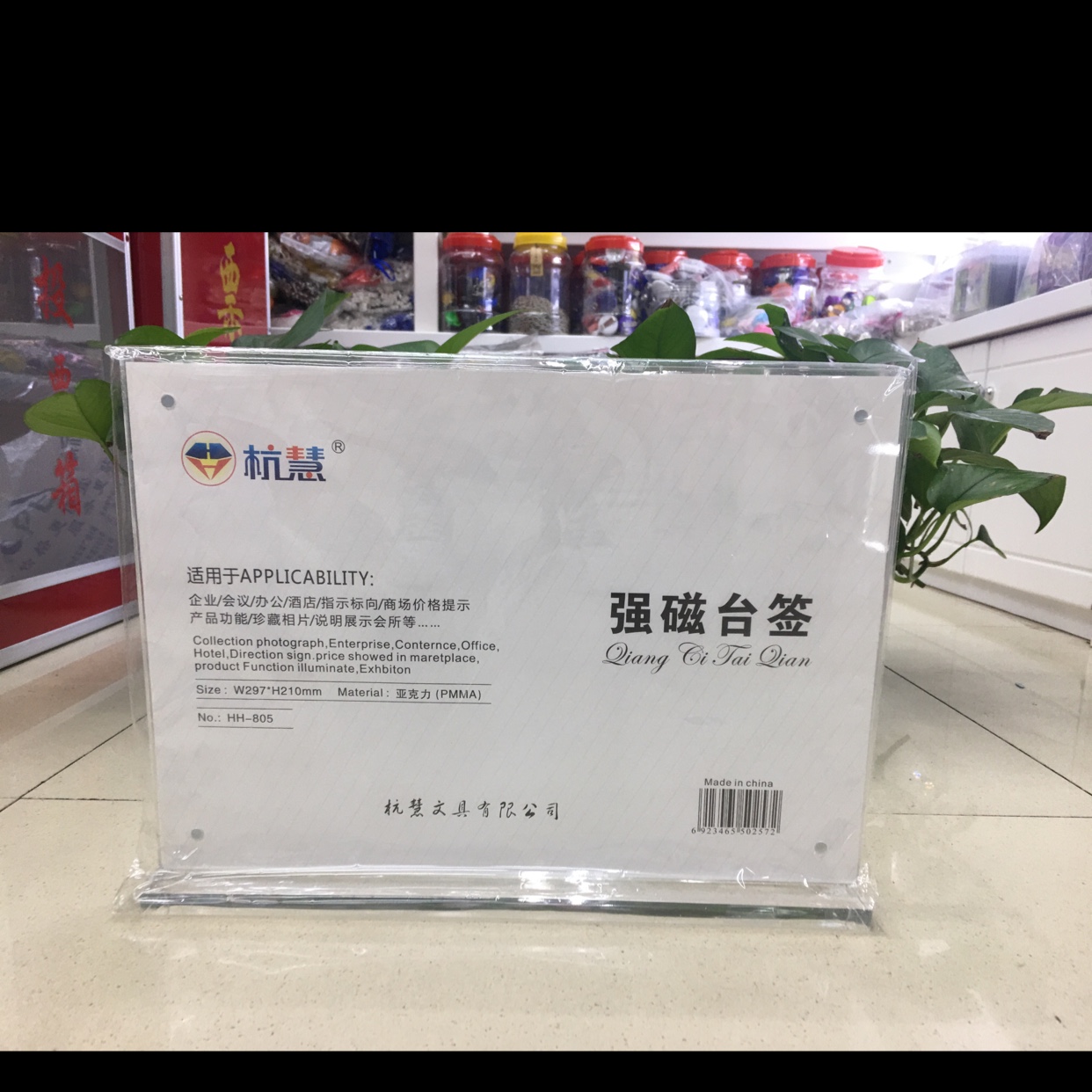 805强磁台签A4横