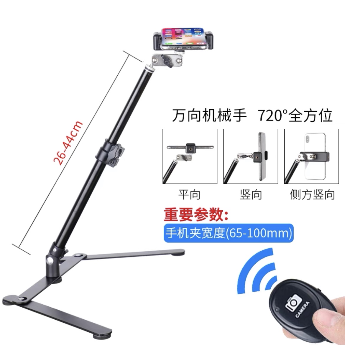 Mobile phone overhead shooting stand desktop live shooting mobile phone stand fill light video calligraphy writing teaching online class painting food unbox scanning video Tiktok multi-functional support frame equipment photography