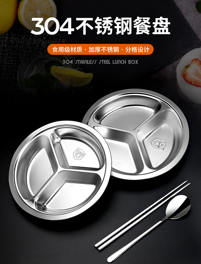 304 Stainless Steel Plate Thickened Three Circle Fast Food Plate full figure
