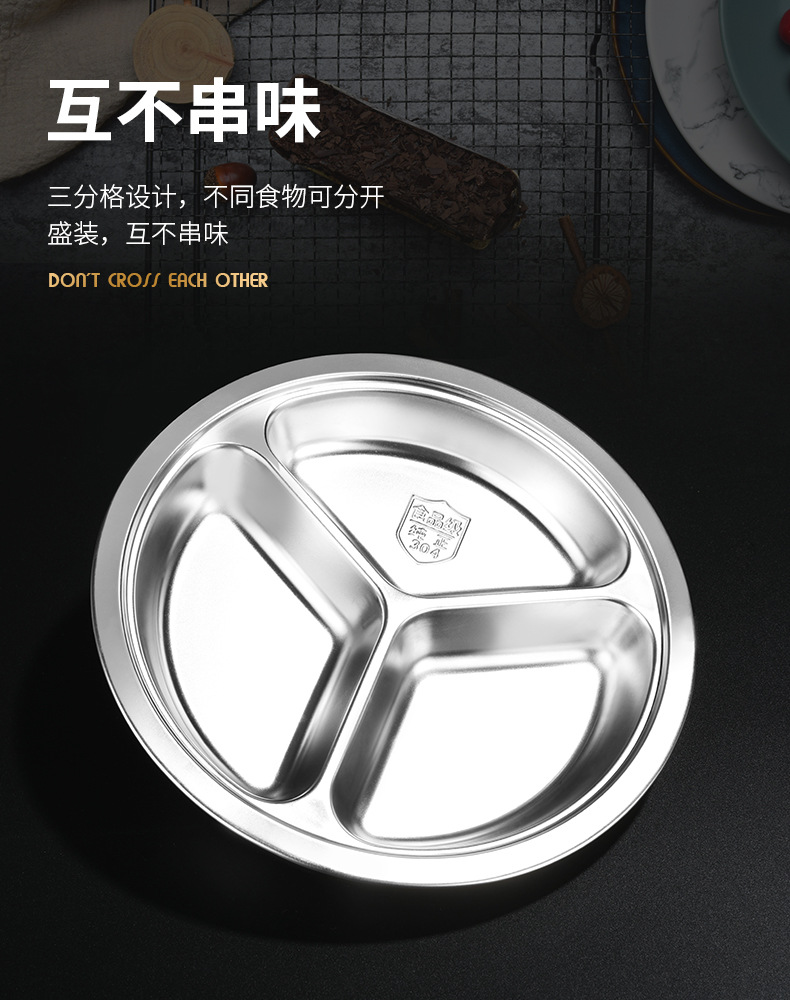 304 Stainless Steel Plate Thickened Three Circle Fast Food Plate undefined