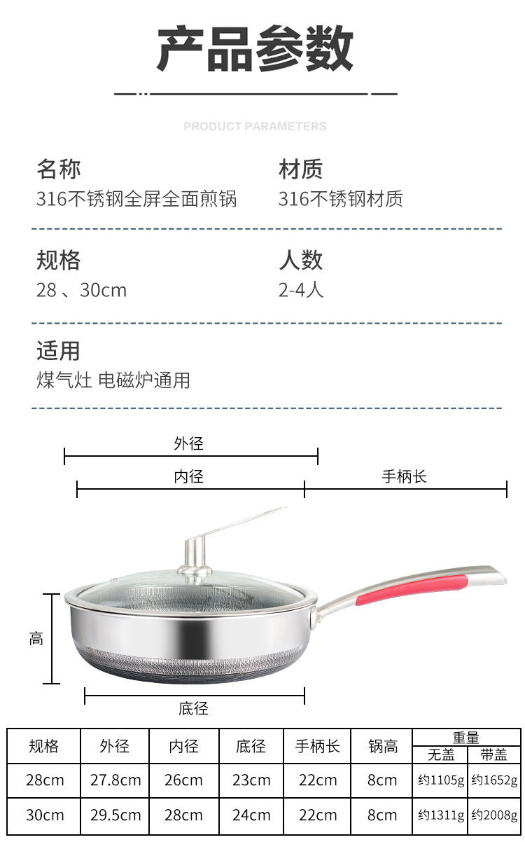 316 Stainless Steel Deep Frying Pan Honeycomb Non-Stick Pan Household Pan Gas Induction Cooker Universal undefined