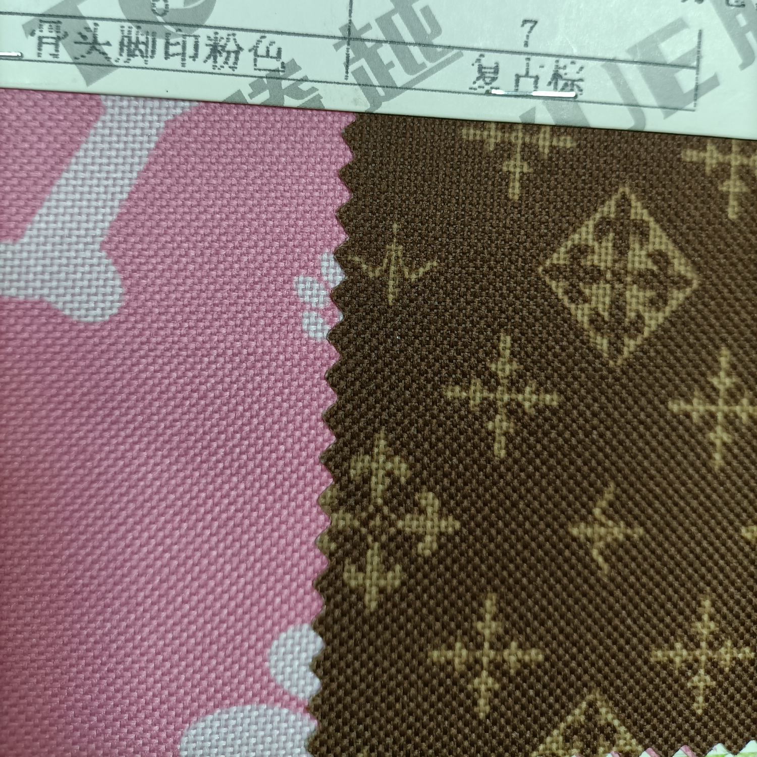 TY--033--3  600D印花宠物系列6#骨头脚印粉色