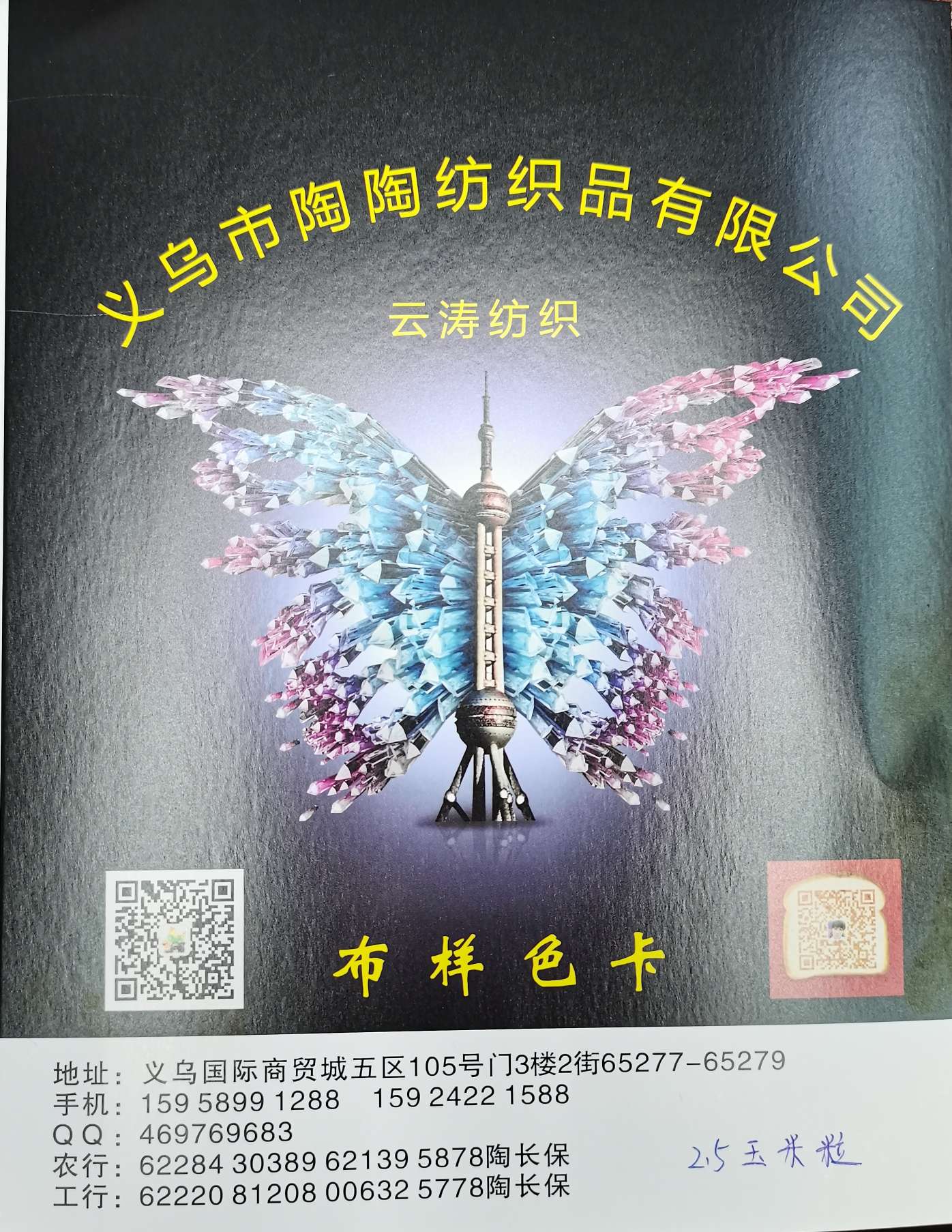 2.5玉米粒 灯芯绒 双色玉米粒 点子绒厂家直销零售批发现货线下实体店详情1