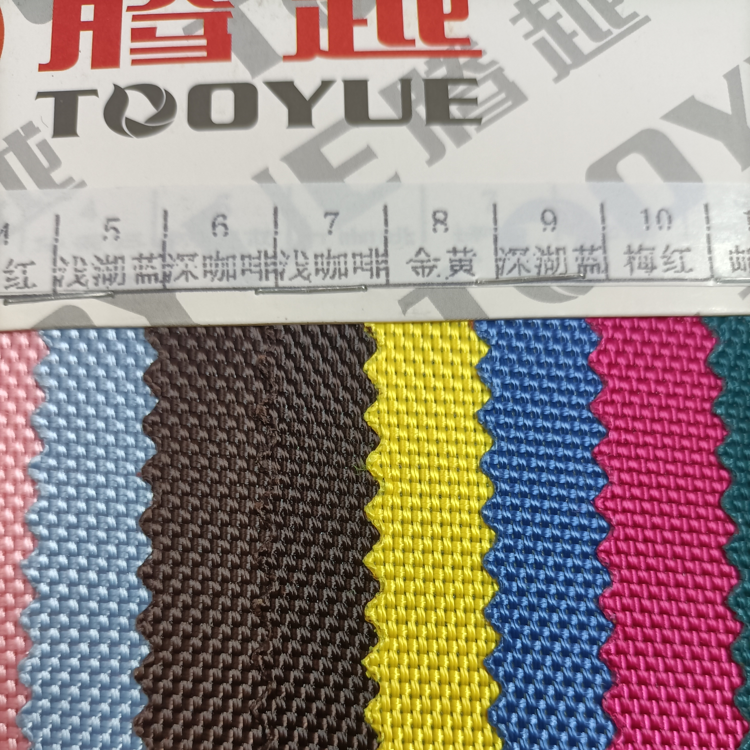 TY--053 1680D Double strand Ultra Glue 7# Light coffee