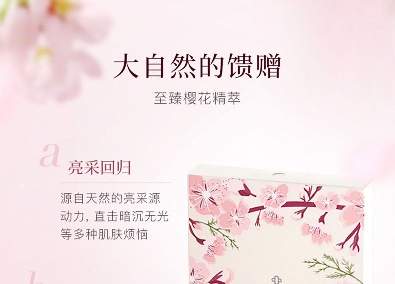 日本cocochi AG抗糖面膜 抗衰紧致肌肤补水保湿樱花限定款5片