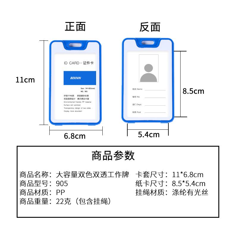 New dual-color, double-sided transparent work ID card holder detail image 1