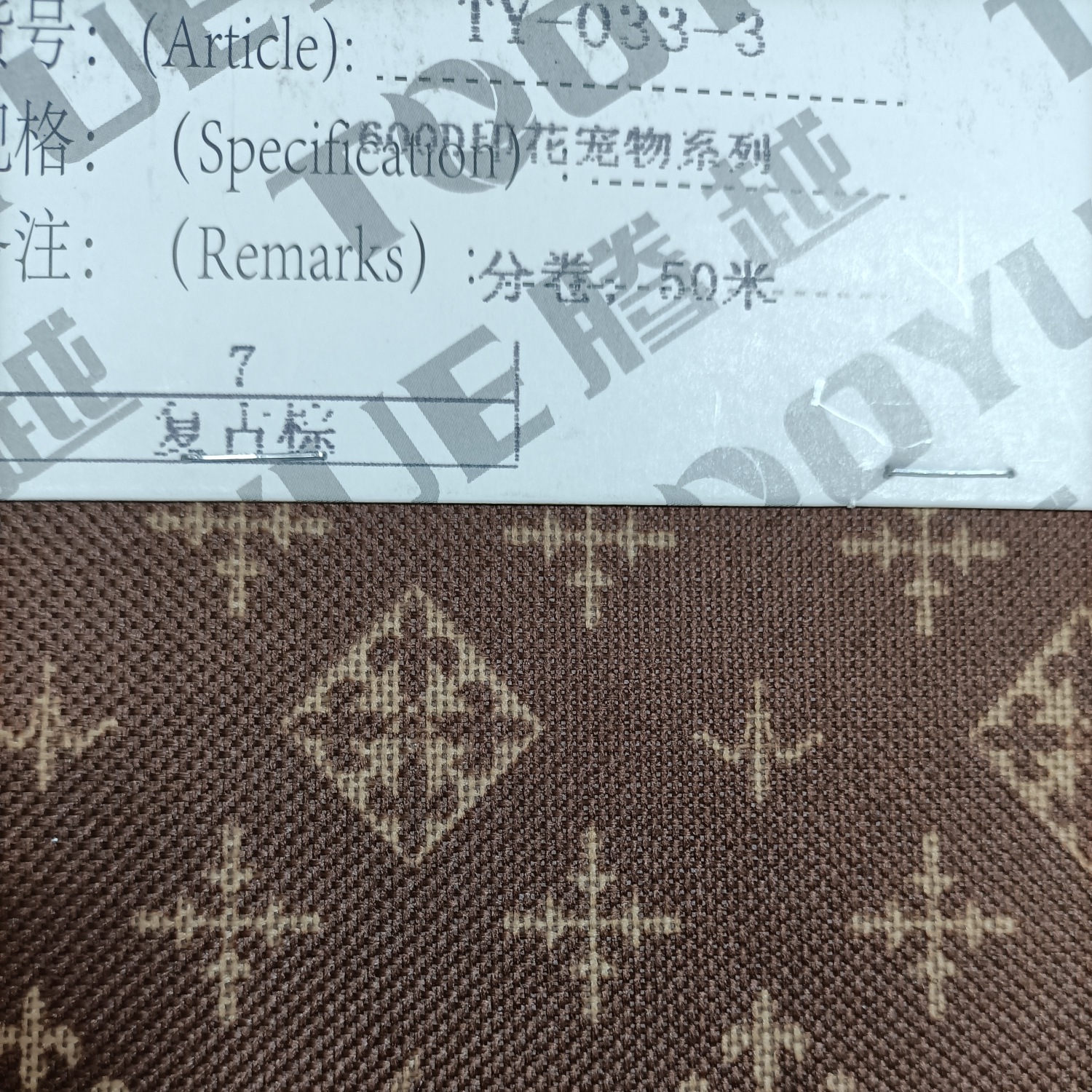 TY--033--3  600D印花宠物系列7#复古棕