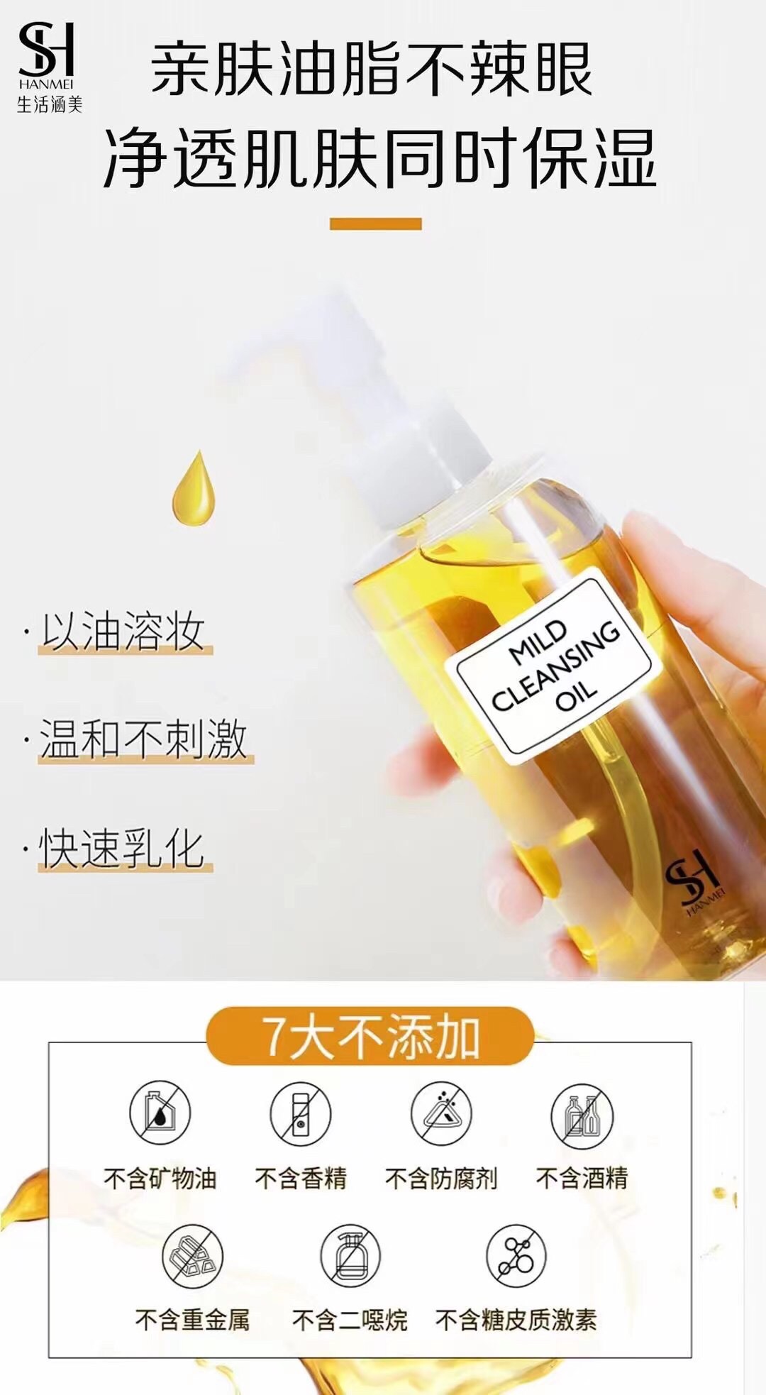 逐本/卸妆油/SKII/小样/指甲油白底实物图