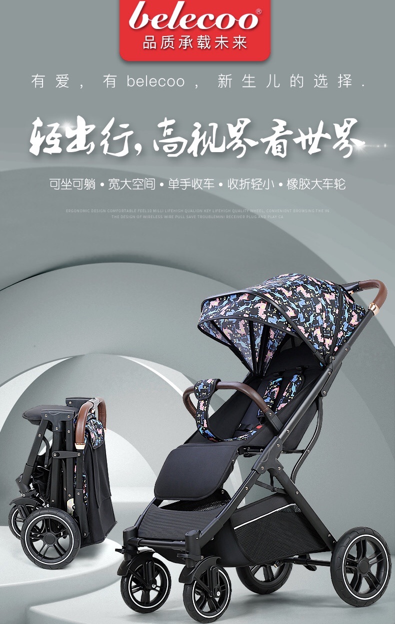 Belico baby stroller, three-fold stroller, baby stroller, lightweight high-view type Item Picture