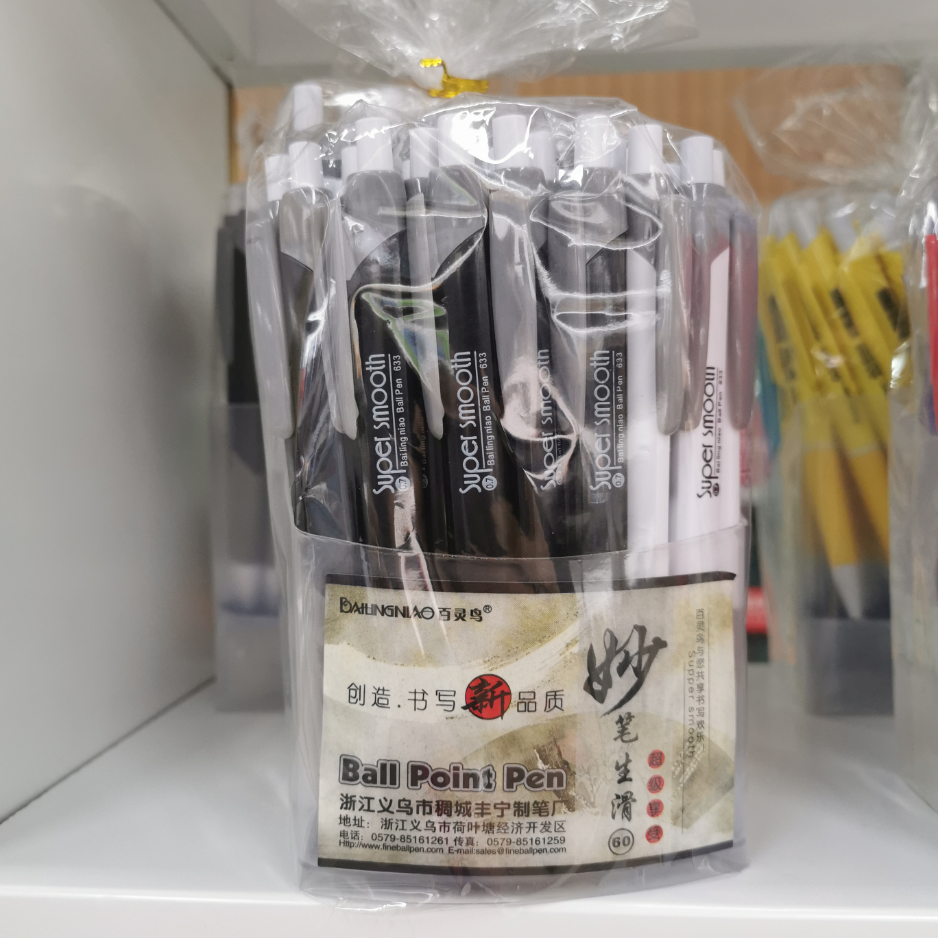 633圆珠笔按压圆珠笔圆珠笔礼品笔