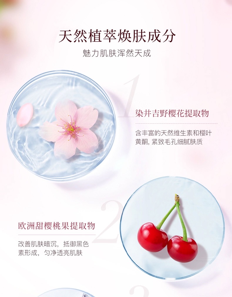 日本cocochi AG抗糖面膜 抗衰紧致肌肤补水保湿樱花限定款5片
