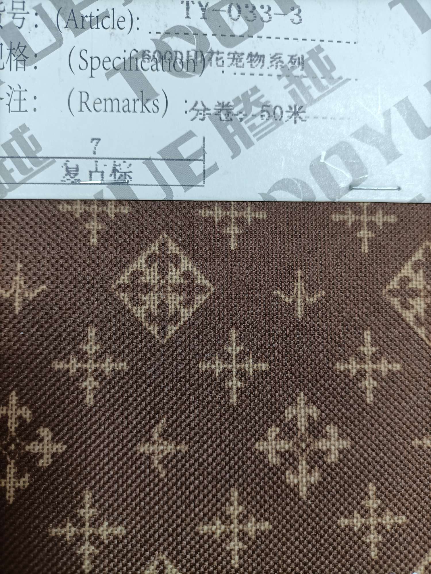 箱包布/牛津布/600d细节图