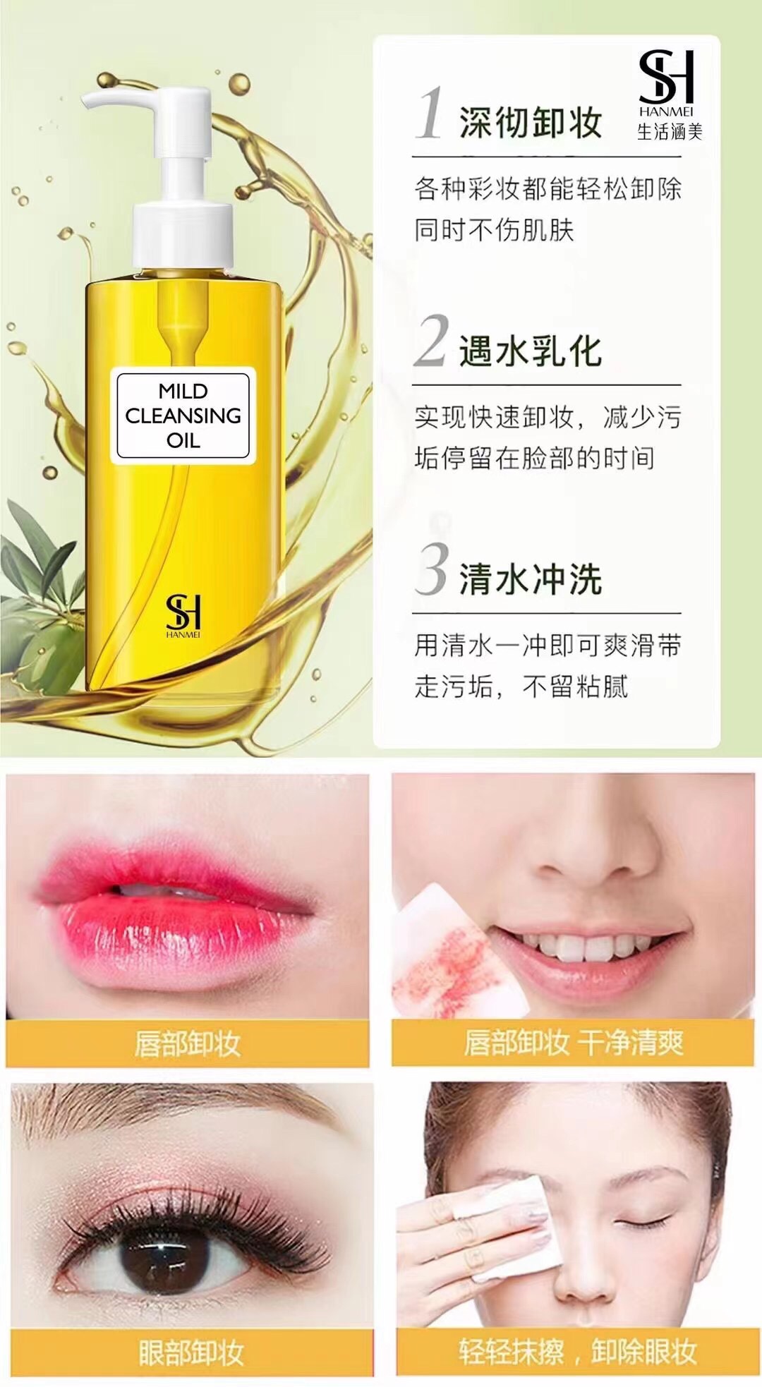 卸妆水/乳/油实物图