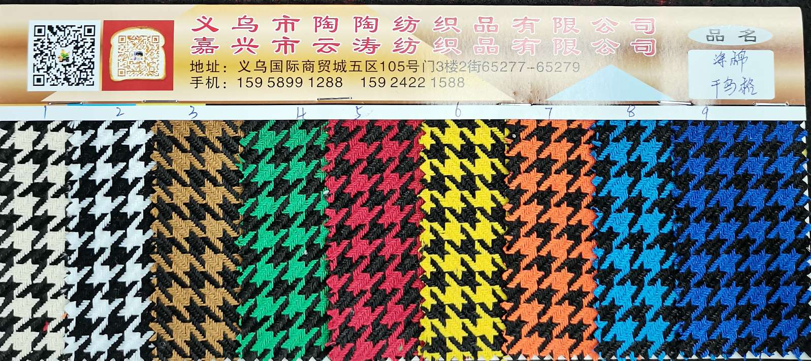 千鸟格 双色格子布 麻布 涤棉布当季新款爆款厂家直销批发零售有现货详情1