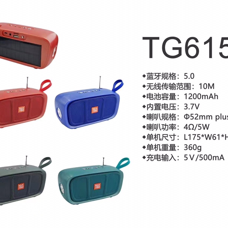 TG-615
