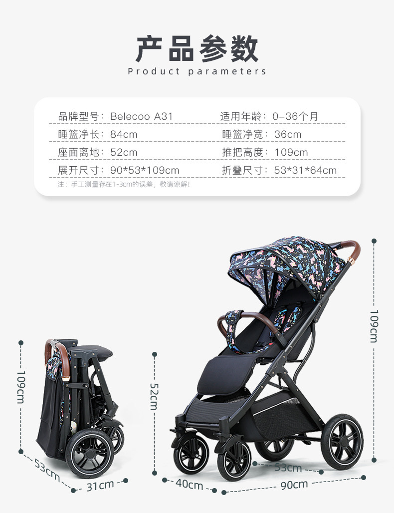 Belico baby stroller, three-fold stroller, baby stroller, lightweight high-view type detail image 11