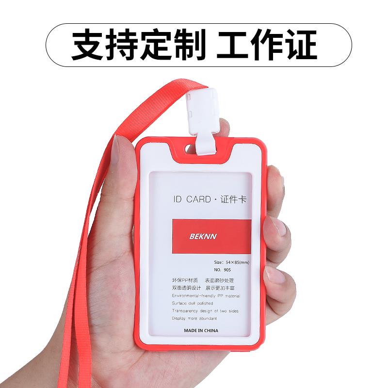 New dual-color, double-sided transparent work ID card holder detail image 3