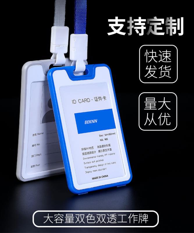 New dual-color, double-sided transparent work ID card holder detail image 6