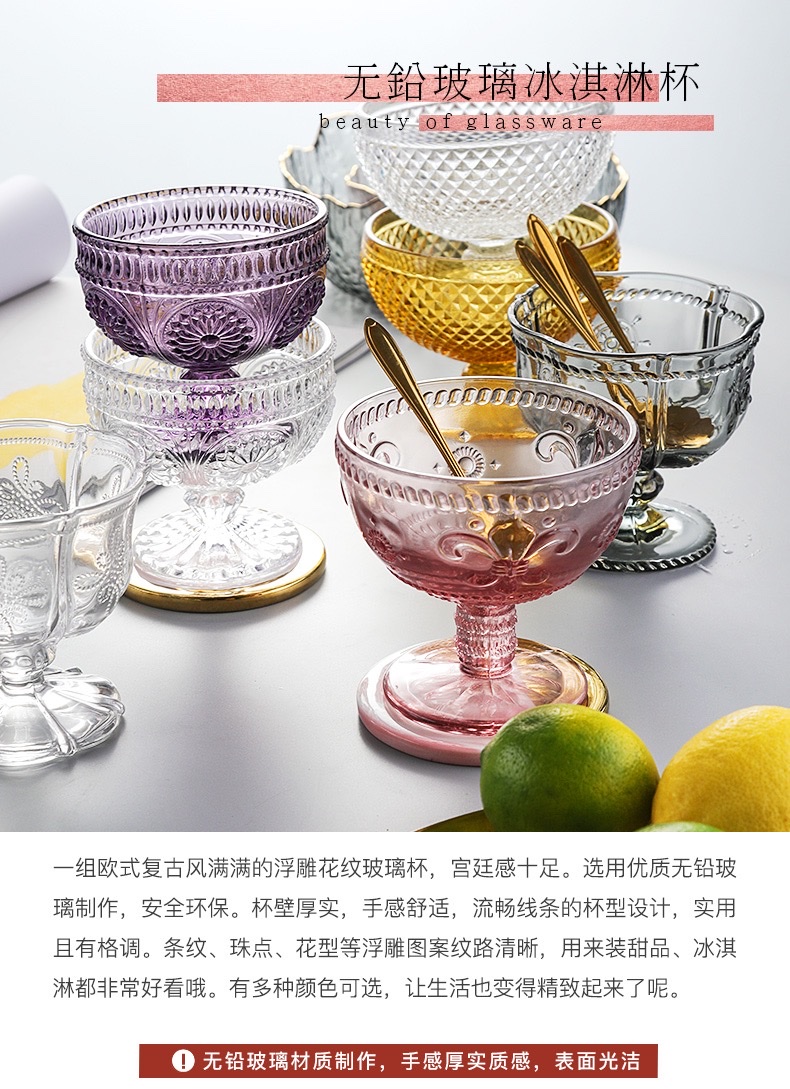欧式多色浮雕冰淇淋杯创意布丁碗水果沙拉碗高脚玻璃甜品杯详情图2