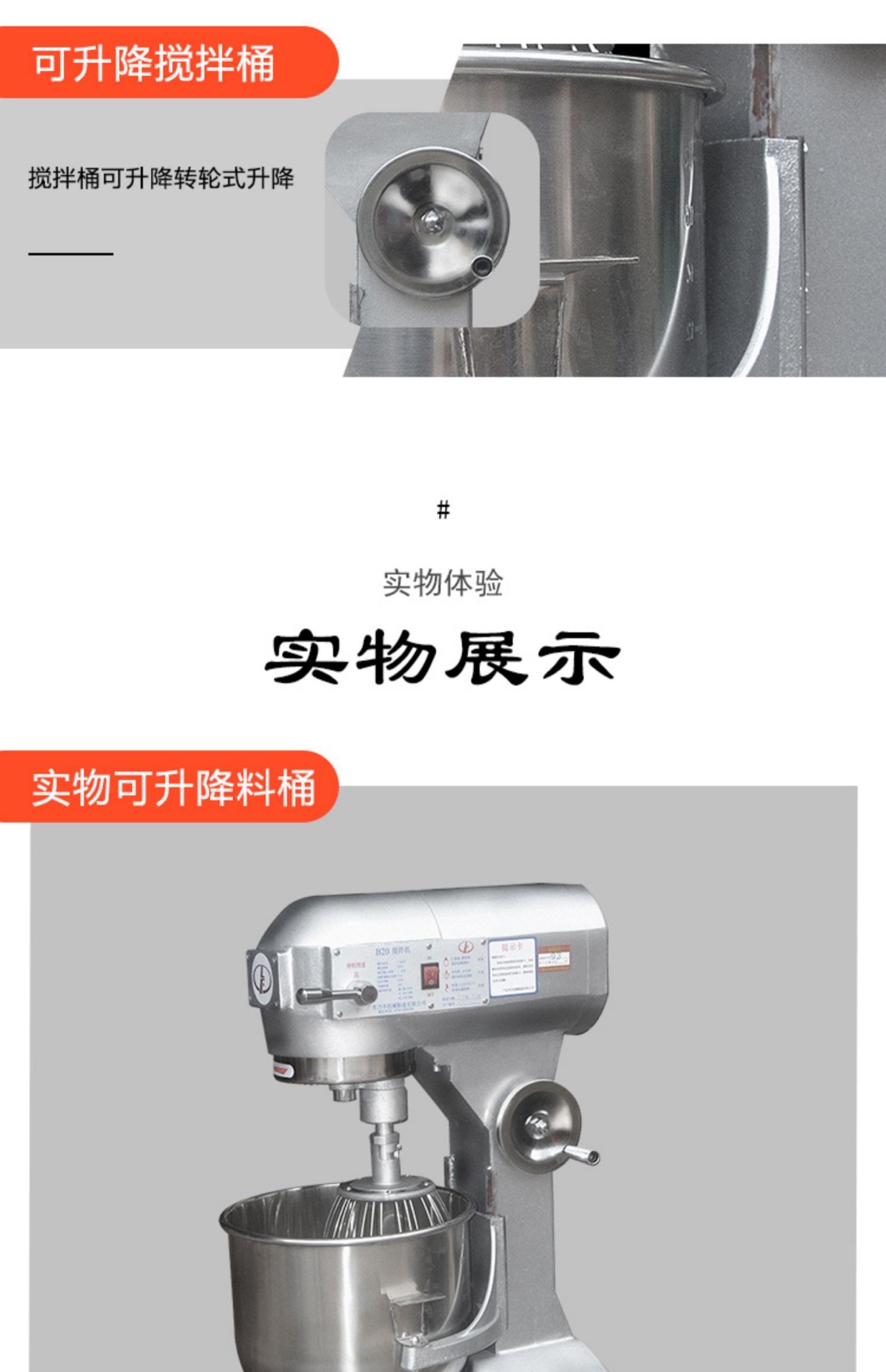 B40 egg beater is a commercial multi-functional egg beater, mixer and dough mixer detail image 12