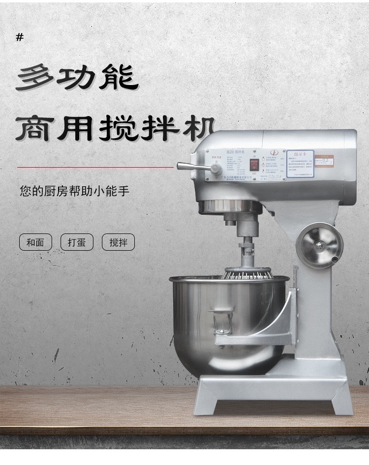 B40 egg beater is a commercial multi-functional egg beater, mixer and dough mixer detail image 2