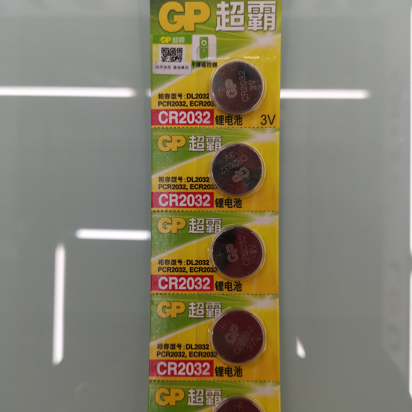 GP超霸3Ⅴ锂电池：CR2032