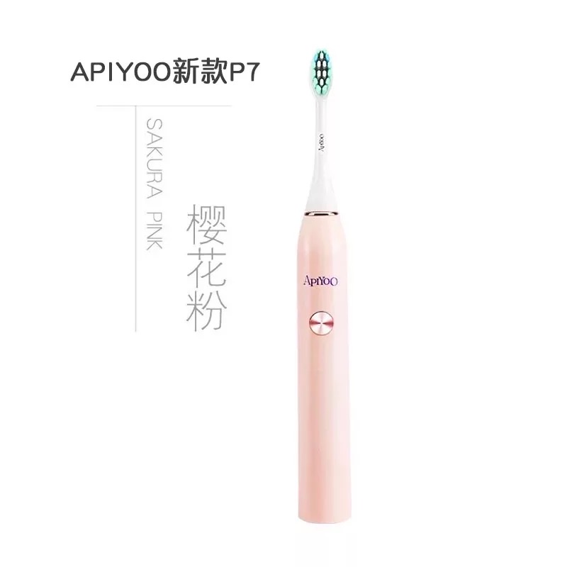 apiyoo艾优电动牙刷成人充电式女情侣家用声波自动P7产品图