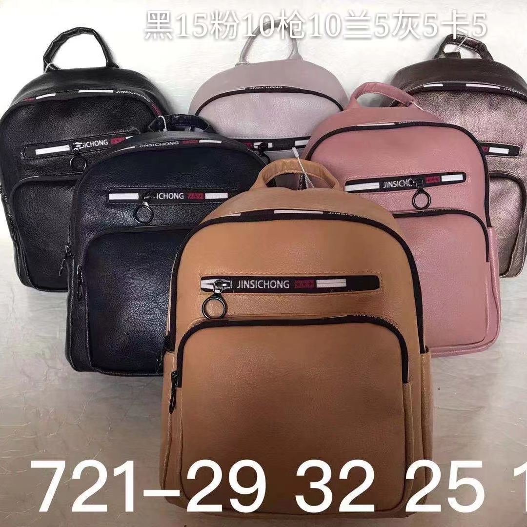 Temperament women's Bag Shoulders 2021 summer new backpack Retro small backpack preppy youth student bag 721