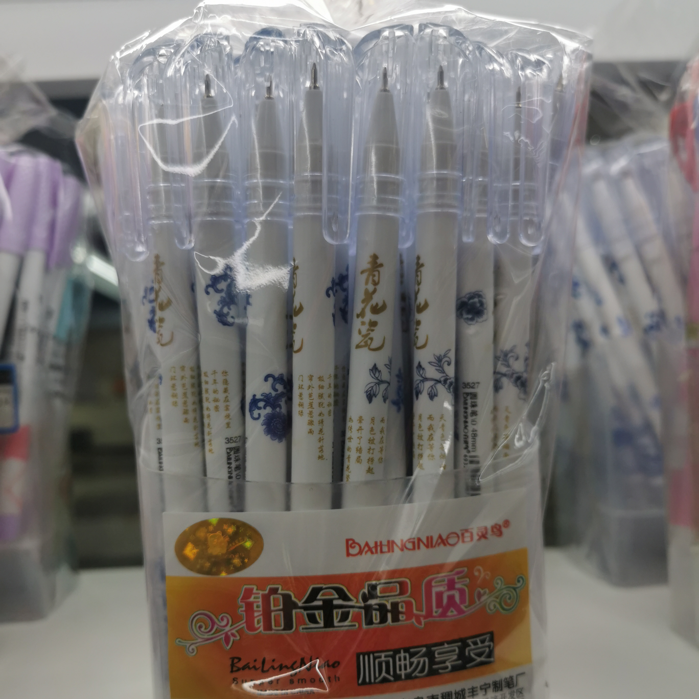 3527圆珠笔