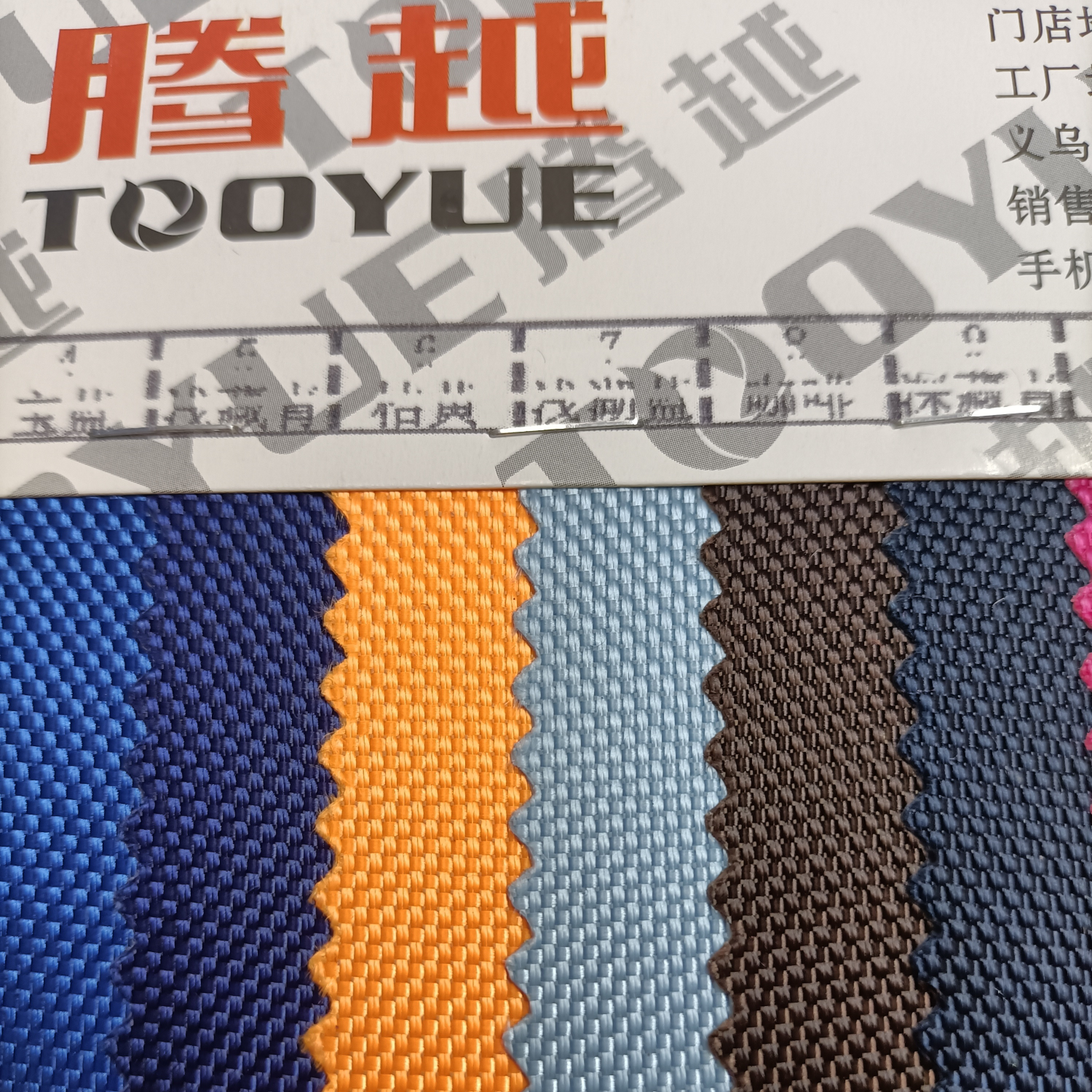 TY--052   1680D双股PVC8#咖啡