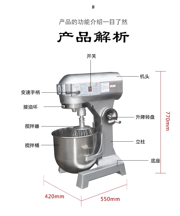 B30 egg beater is a commercial multi-functional egg beater, mixer and dough mixer detail image 10