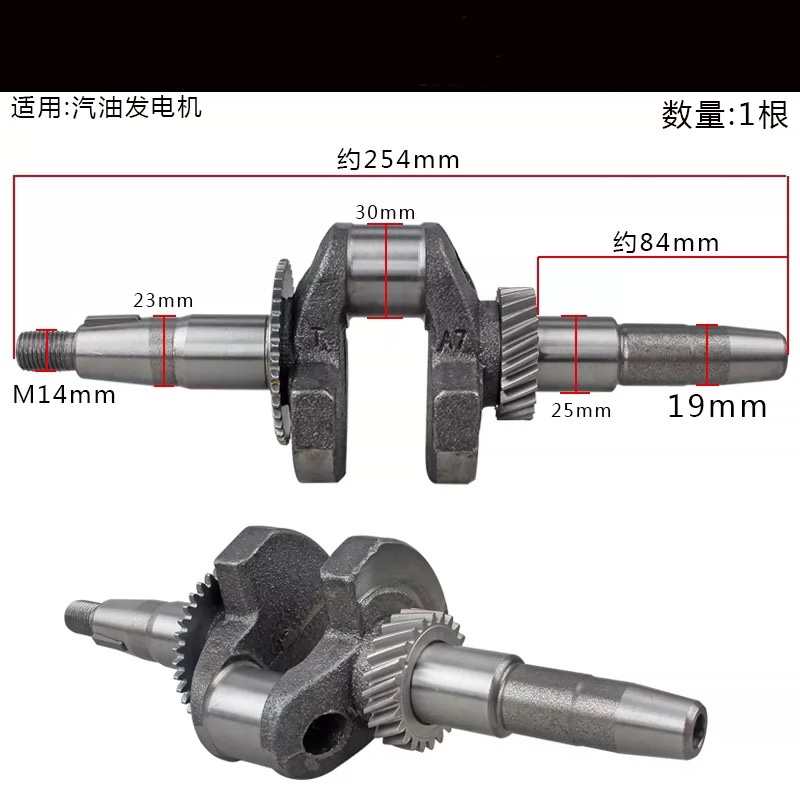 The crankshaft