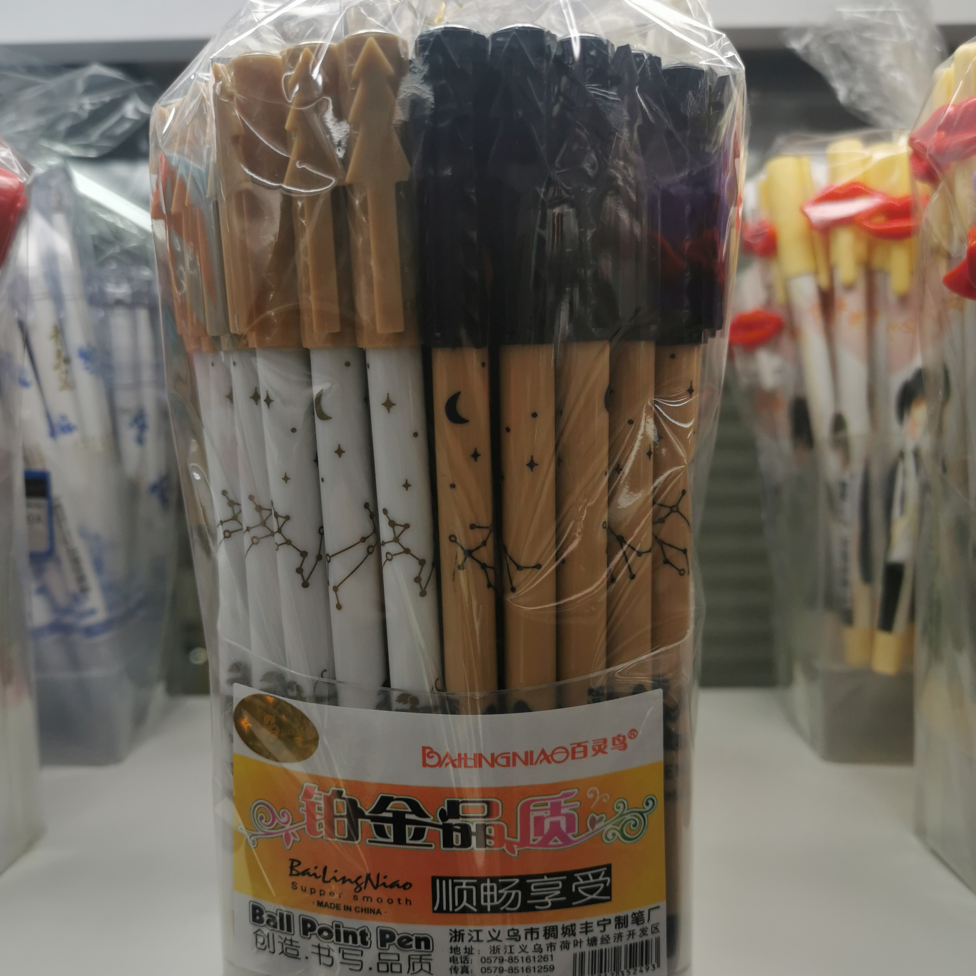 3132圆珠笔