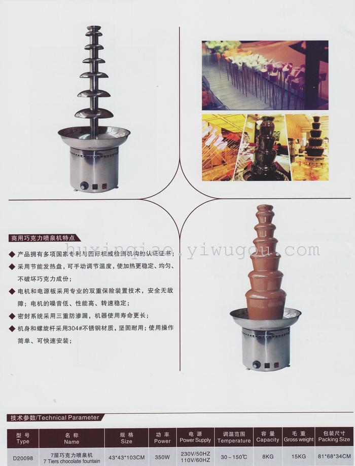 Four-layer chocolate fountain machine detail image 3