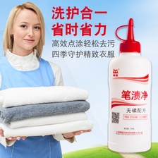 懒星笔渍净缝纫设备清洗用品质量优洁净