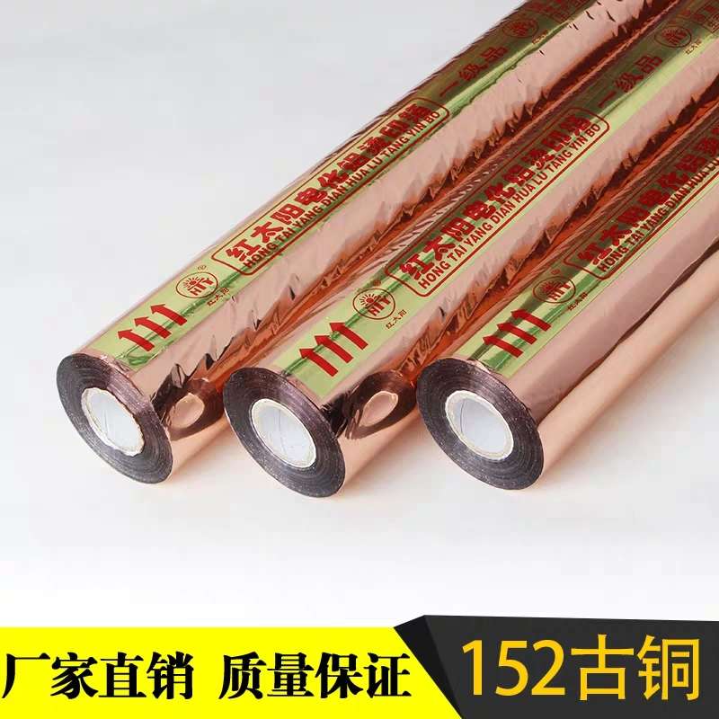 烫金纸产品图
