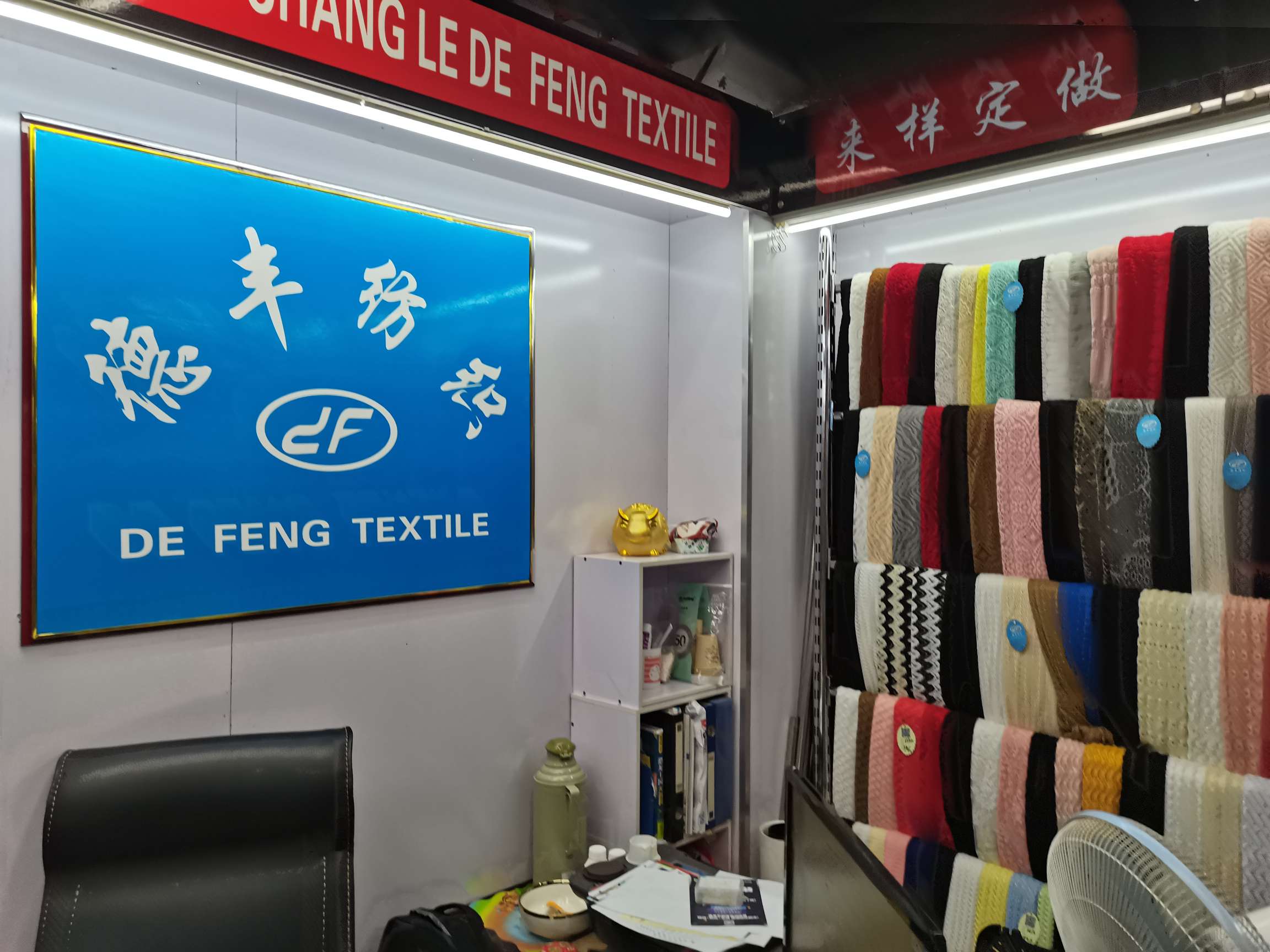Yiwu Defeng Textile describe pic - 5