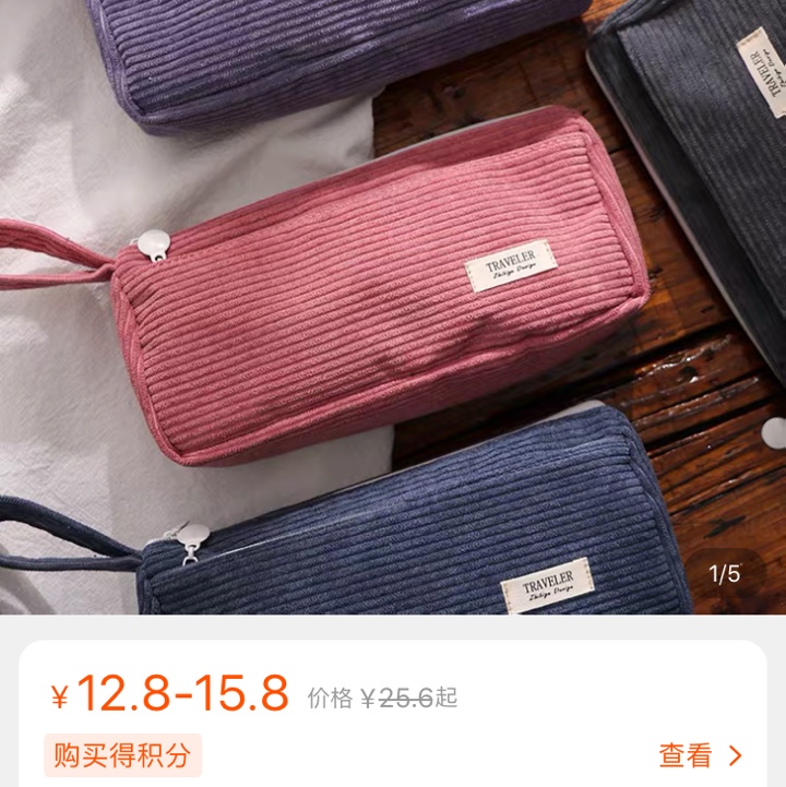 Pencil bag 646