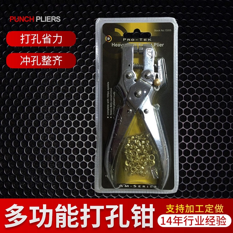 Multifunctional A007 165MM chrome plated hole pliers Custom ordinary carbon steel A3 rivet punch pliers
