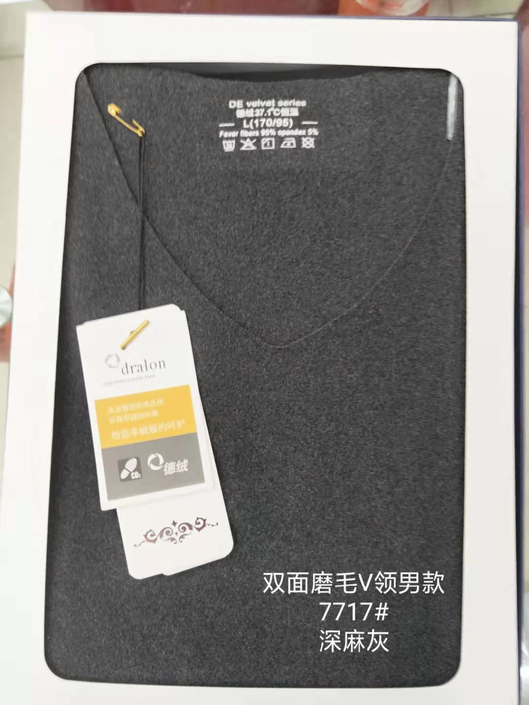 37 Degrees Constant Temperature Non-Marking Thermal Underwear Men's Double Side Velvet Thickened Self-Heating V-Neck Men's Long Johns Set 7717 Deep Hemp Grey full figure
