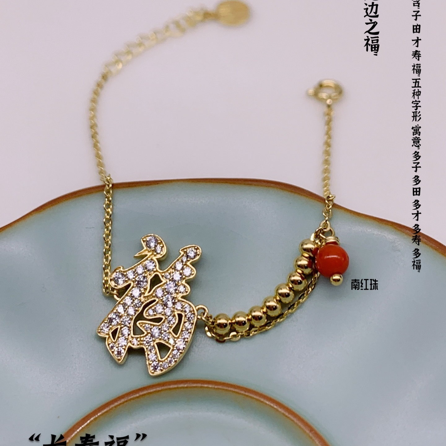 古丽古丽纯银手链南红手链配饰满钻微镶锆石淑女风