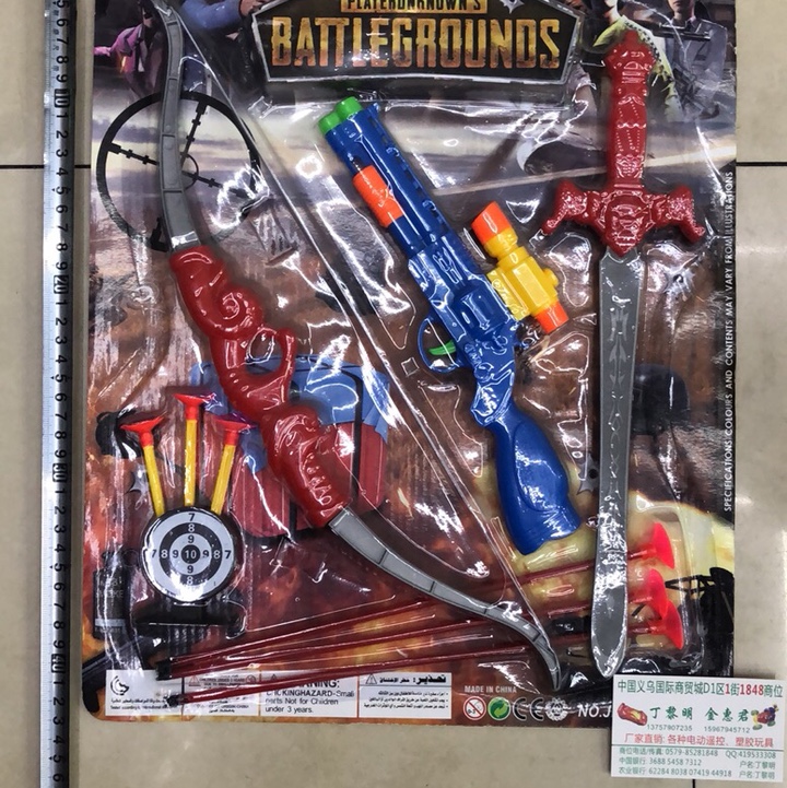 弓箭