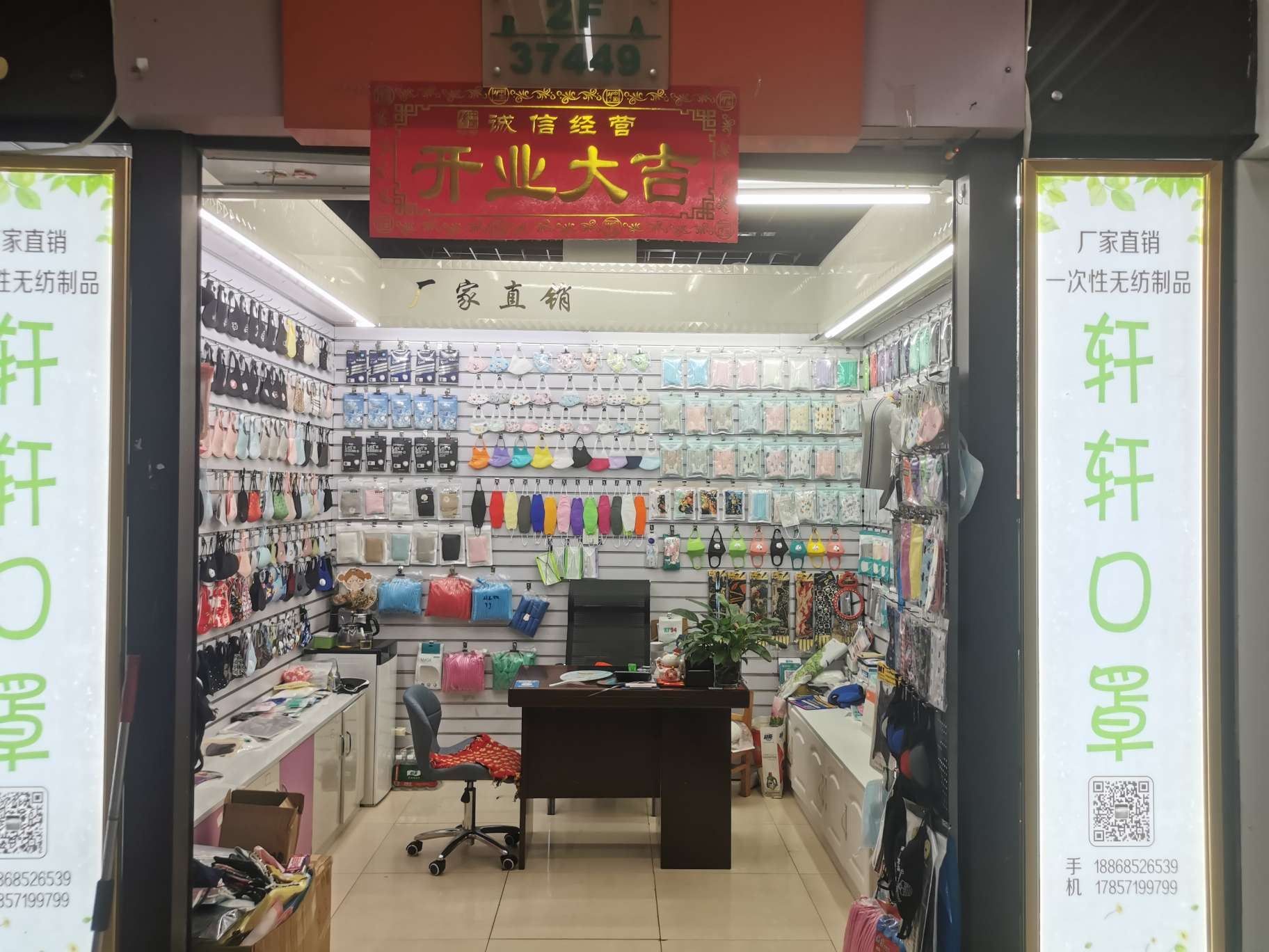 Xuanxuan Mask Factory describe pic - 3