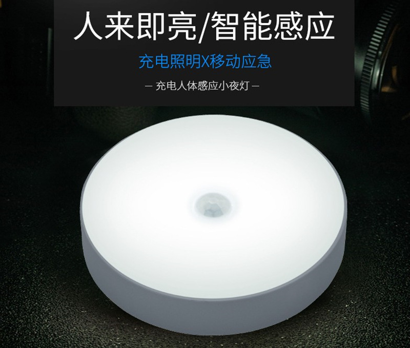 人体感应小夜灯电池款便携式衣柜玄关厨房走廊橱柜灯白底实物图