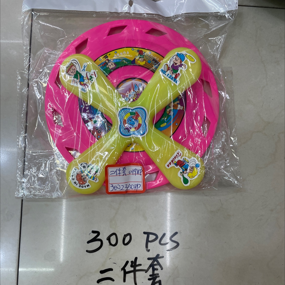 户外运动玩具AA每包装2件套 混色OPP袋装